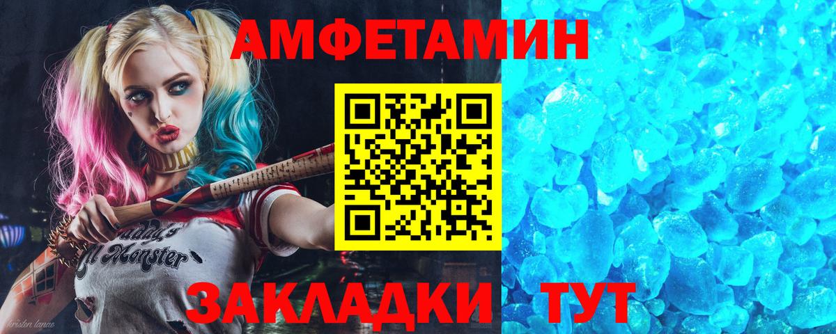 Майский  АМФ VHQ  АМФЕТАМИН  Вход с VPN 