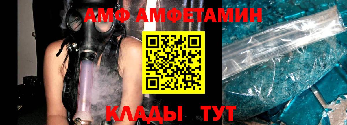Amphetamine Розовый Майский
