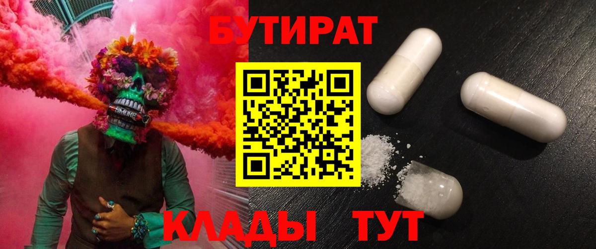 БУТИРАТ оксана  БУТИРАТ  Майский  Вход с VPN 
