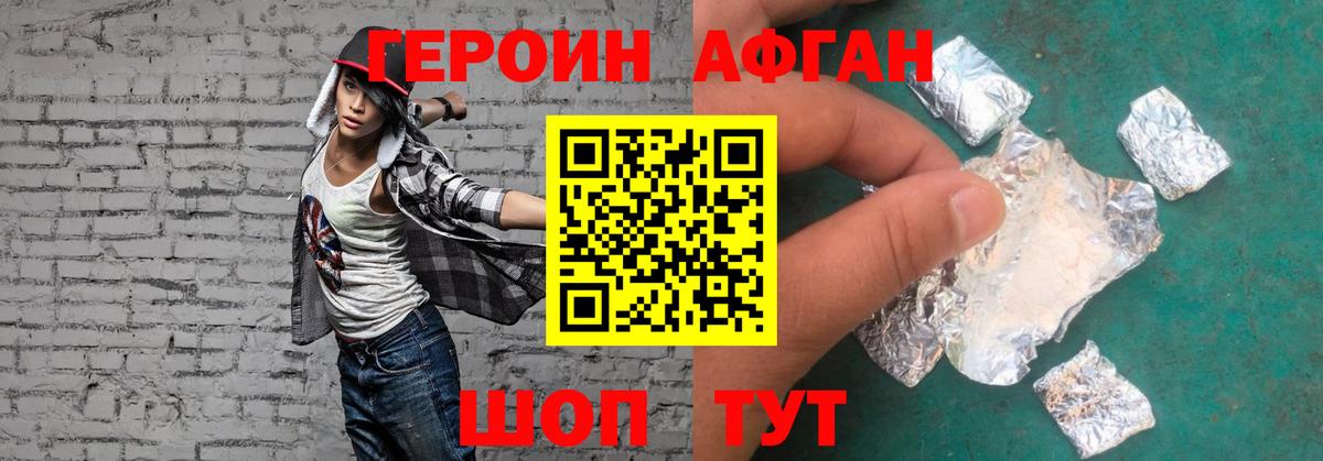 Майский  ГЕРОИН Heroin  ГЕРОИН  Вход с VPN 