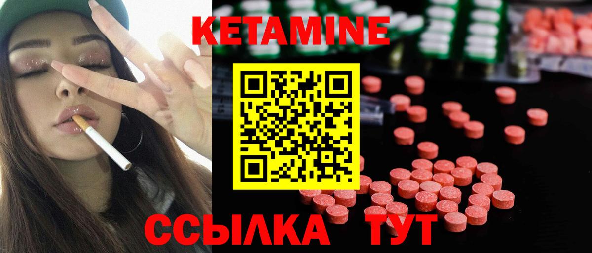Майский  Кетамин ketamine  Вход с VPN 