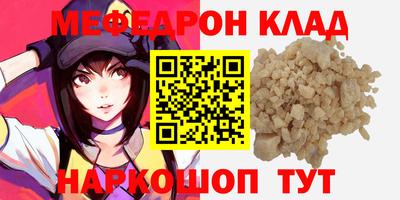 мефедрон Заводоуковск
