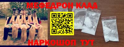 мефедрон Заводоуковск