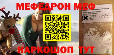 мефедрон Заводоуковск