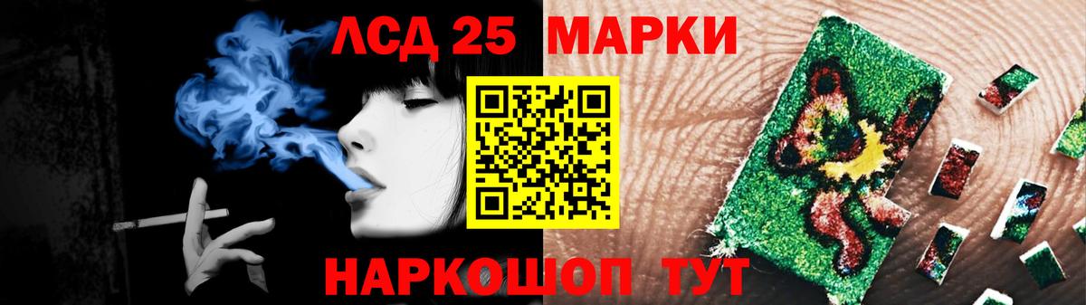 LSD-25 экстази кислота  Вход с VPN  LSD-25 экстази кислота  Майский 