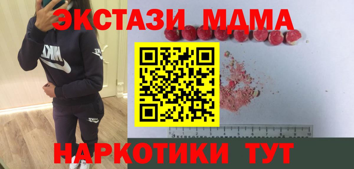 Майский  MDMA Molly  Вход с VPN  MDMA  МДМА Molly 