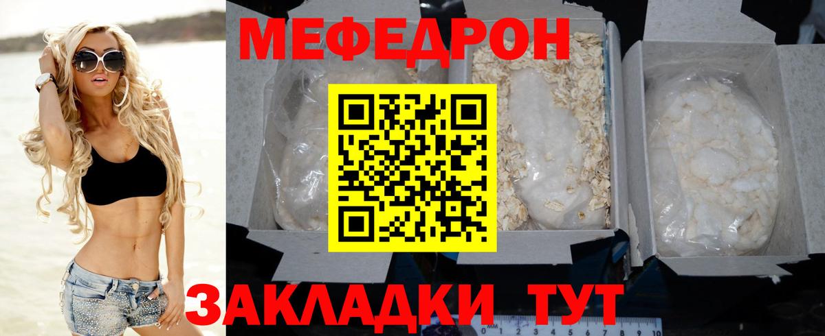 Меф мяу мяу  Майский