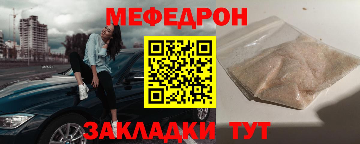 МЯУ-МЯУ  Вход с VPN  МЯУ-МЯУ  Майский  Меф 4 MMC  МЯУ-МЯУ мука 