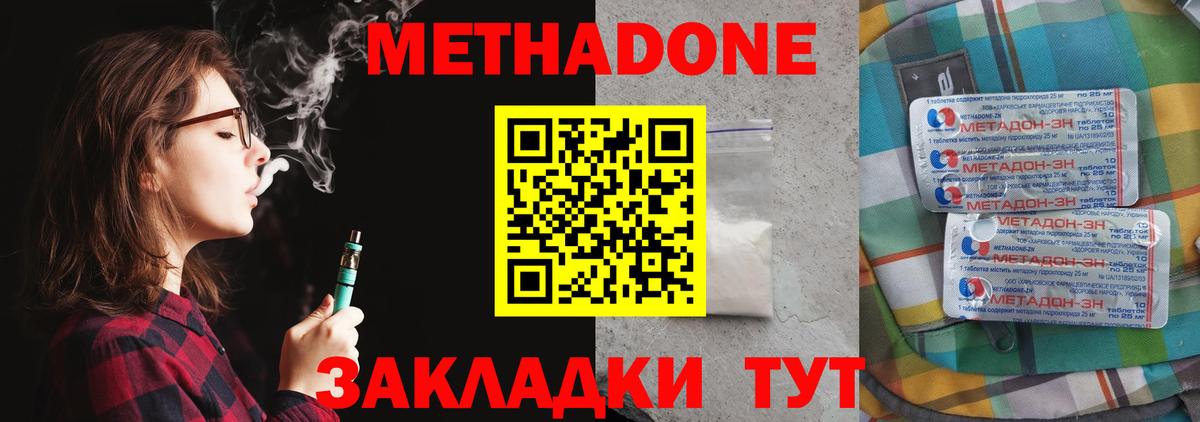Майский  нарко площадка формула  Метадон VHQ  Вход с VPN  МЕТАДОН белоснежный 