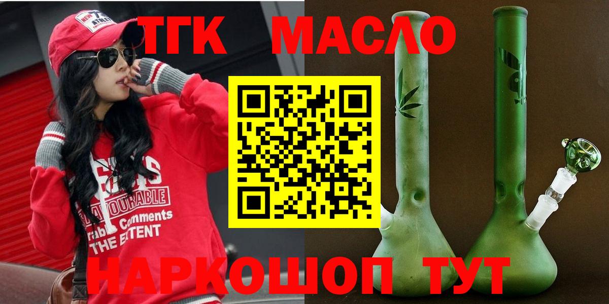 Майский  где продают наркотики  ТГК вейп  omg ССЫЛКА  Дистиллят ТГК THC oil  Вход с VPN 
