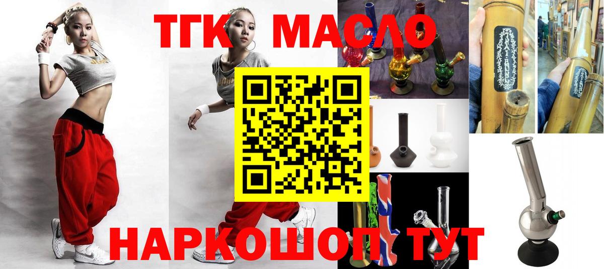 ТГК концентрат Майский